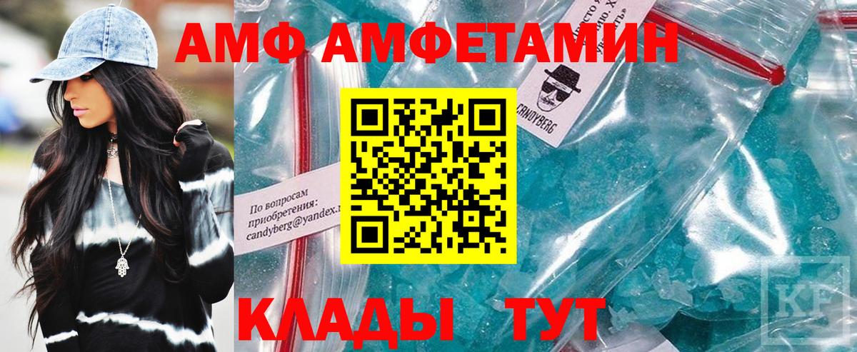 Амфетамин Premium Краснокаменск