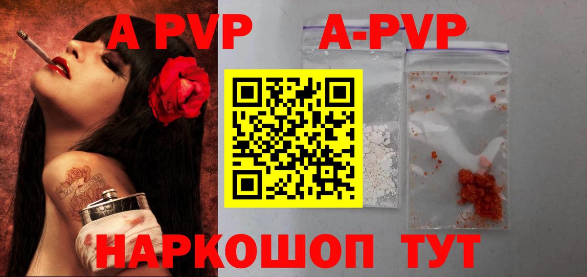 Alpha-PVP кристаллы  Вход с VPN  Краснокаменск  Alpha PVP мука 