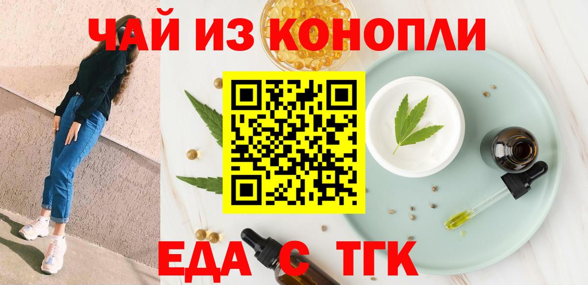 Краснокаменск  Canna-Cookies марихуана  Вход с VPN 