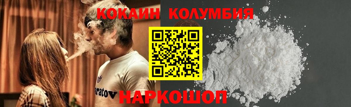 COCAIN 98%  Вход с VPN  КОКАИН  Краснокаменск  КОКАИН Перу 