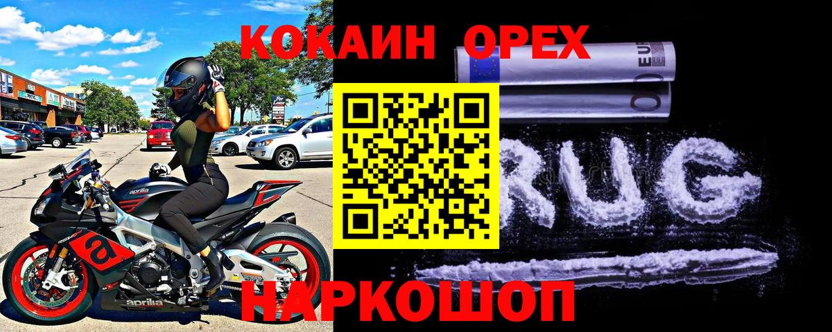 Кокаин 99% Краснокаменск