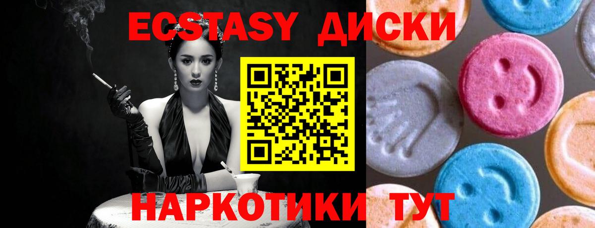 Экстази 300 mg  Вход с VPN  Ecstasy XTC  Краснокаменск 