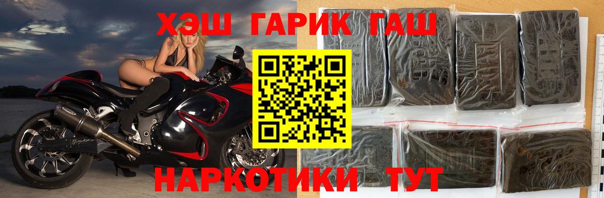ГАШИШ 40% ТГК Краснокаменск