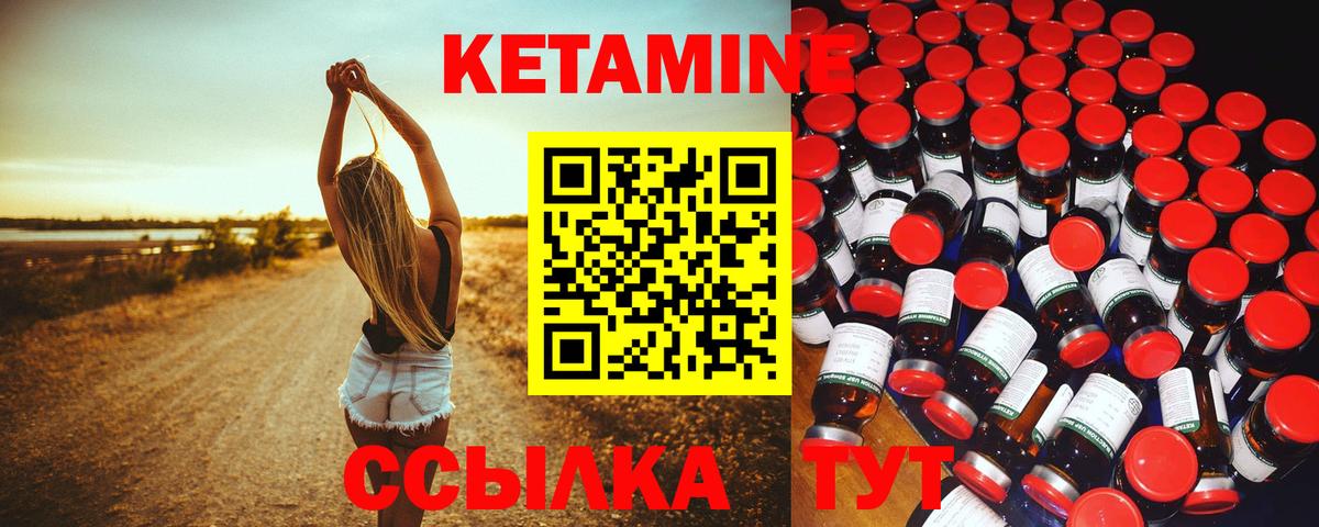 Кетамин ketamine  Кетамин VHQ  Краснокаменск  кракен tor  Вход с VPN 