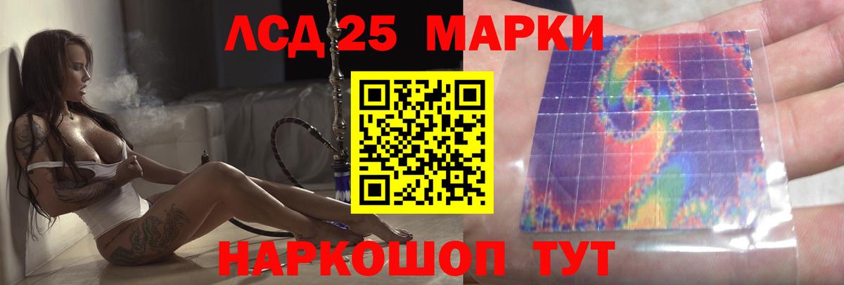 Лсд 25 экстази ecstasy  Вход с VPN  Краснокаменск 