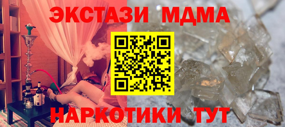 МДМА  MDMA VHQ  Краснокаменск  Вход с VPN  MDMA crystal 