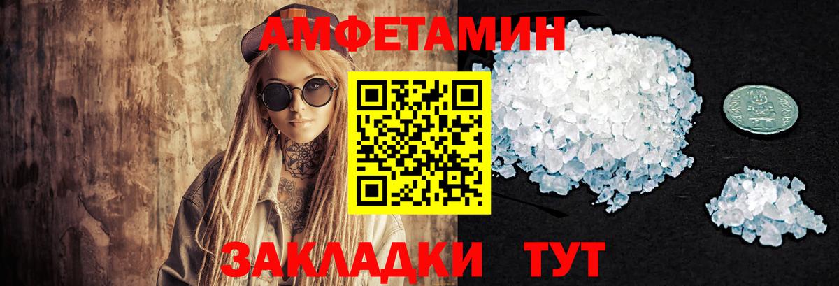 Краснокаменск  МЕТАМФЕТАМИН Methamphetamine  Вход с VPN 