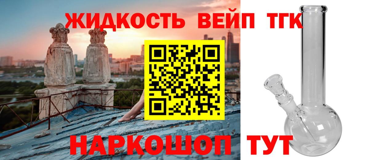 ТГК Wax  Вход с VPN  Краснокаменск  ТГК вейп 