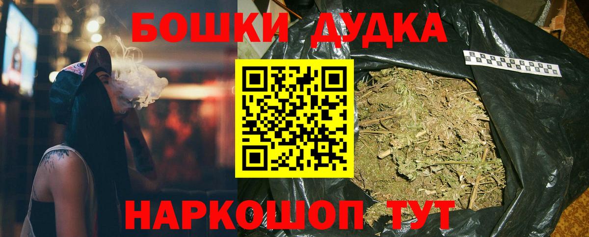 Бошки Шишки VHQ  Канабис MAZAR  Бошки марихуана AK-47  Краснокаменск  Вход с VPN  Бошки марихуана Ganja 